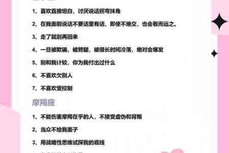 揭秘十二星座：你的命运与性格之间的神秘关联