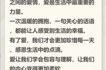 美丽的源泉：生活中的点滴感悟与意义