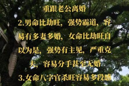 解密“天生桃花命”：注定吸引爱情的命理象征