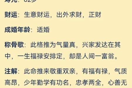 窥探命理：如何理解兴家立业之命的内涵与实现路径