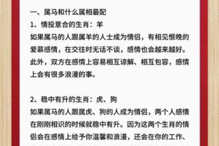 马年出生的1990年的人命运解析及生活指导