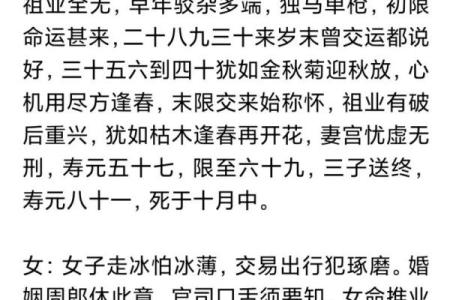 揭秘算命称骨：2017年命运解读与人生建议