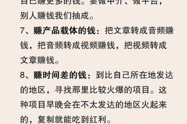 明年鼠年:探索掘金命的财富之路与生活秘诀 明年鼠年:探索掘金命的财富之路与生活秘诀