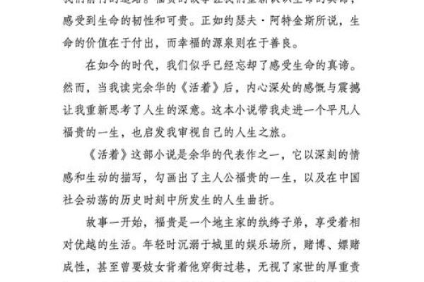 命主短寿的深意与启示:生命的价值与意义探寻 命主短寿的深意与启示:生命的价值与意义探寻