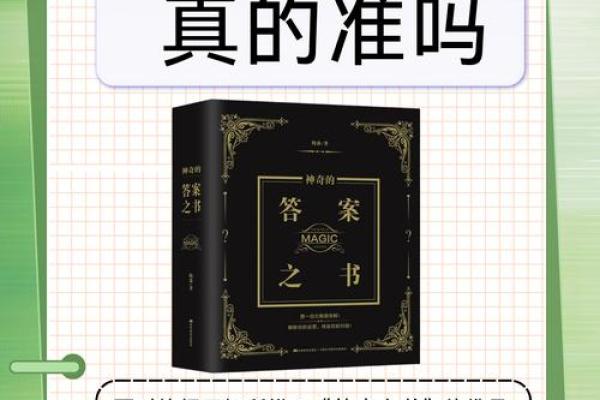 命理学的神秘之处:探索命运背后的深邃智慧与启示 命理学的神秘之处:探索命运背后的深邃智慧与启示