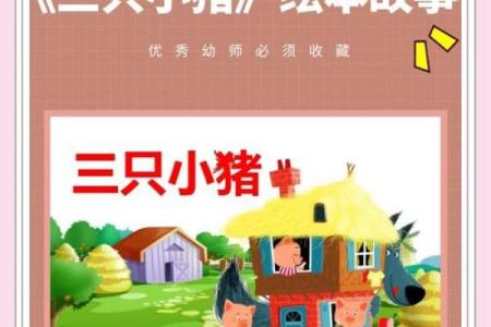 2023年13岁属猪的孩子们：探秘他们命中的幸运与挑战