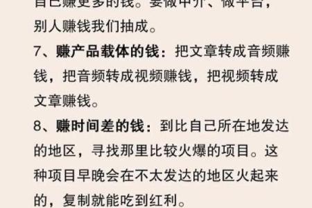 明年鼠年：探索掘金命的财富之路与生活秘诀