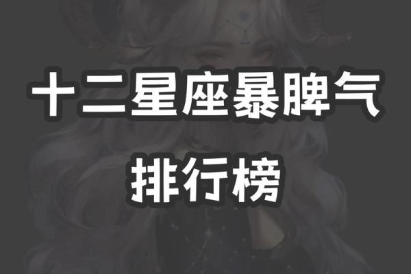 根据什么脾气就是什么命，性格决定命运的真相剖析