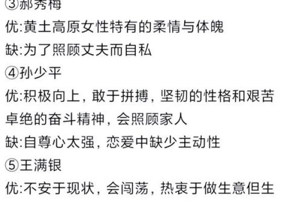 2018年出生的人命运解析：揭秘他们的未来潜力与性格特点