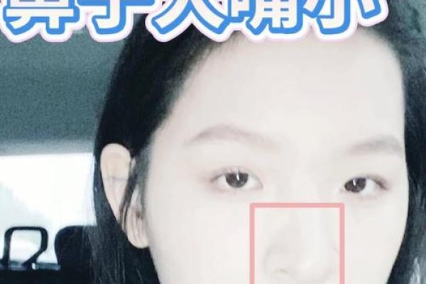 女人山根窄的命理解析及其影响力 女人山根窄的命理解析及其影响力