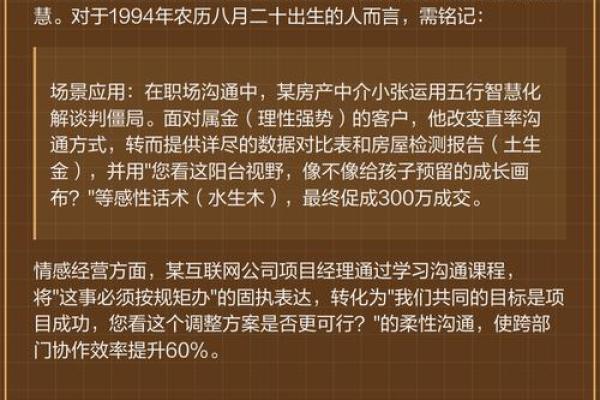 1976年出生的人，土命的特质与人生智慧