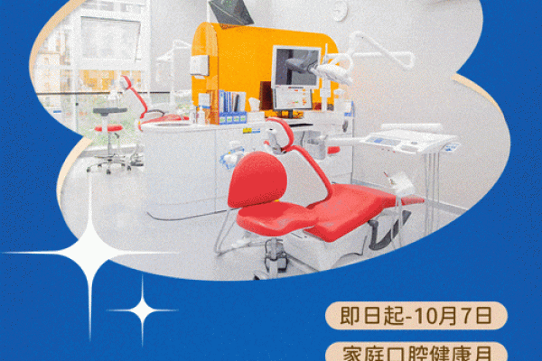 探索牙科种子的未来：助力口腔健康的新希望