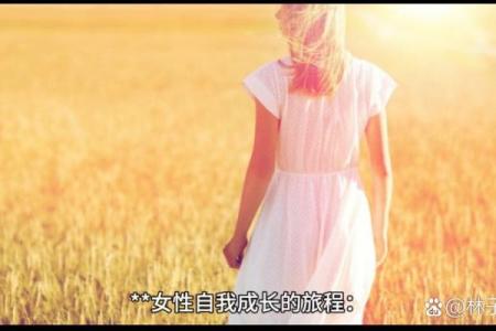 从16到55岁：探索命运与成长的旅程