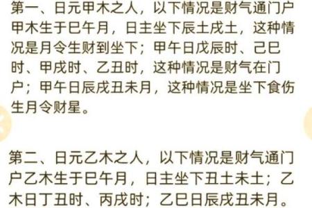 女人偏财运势解析：如何判断命里富贵、财运亨通？