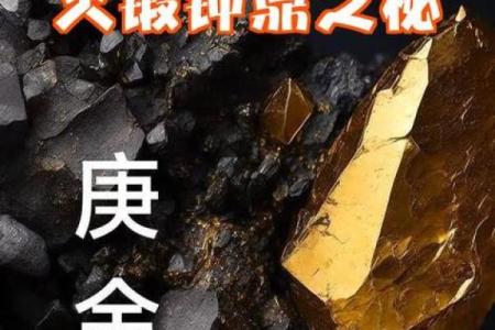 易经炉中火命：探秘其独特的命理特征与人生启示