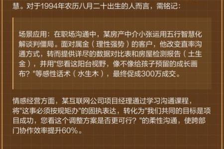 1976年出生的人，土命的特质与人生智慧