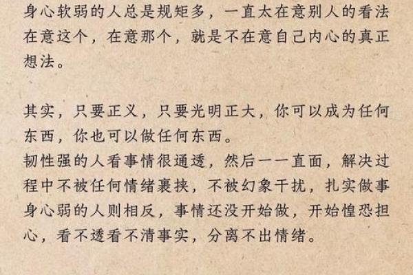 什么是命格过强的人?探秘命运控的心灵世界 什么是命格过强的人?探秘命运控的心灵世界