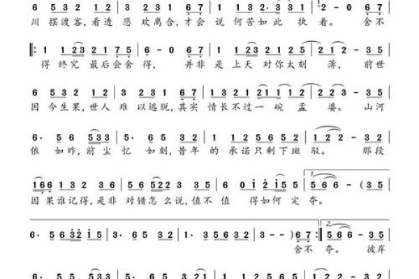 今生何命来生何歌:关于命运与旋律的思考 今生何命来生何歌:关于命运与旋律的思考