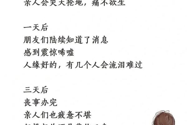 不能给父母送终的遗憾与思考：珍惜剩余时光的重要性