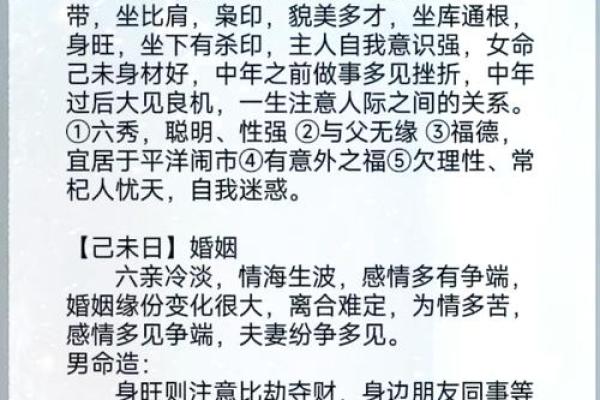 正月十五出生的人：命理解析与性格特征