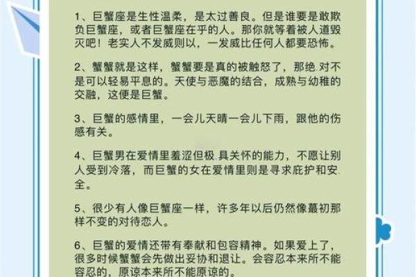 深入探索巨蟹座的命主星——月亮的神秘魅力与影响力 深入探索巨蟹座的命主星——月亮的神秘魅力与影响力