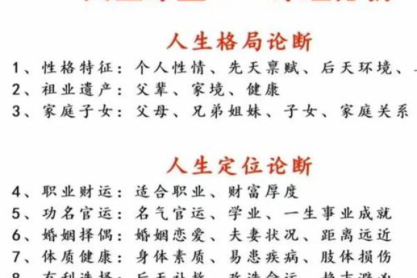 什么样的命格才是有福气的命运？探索命理的奥秘与真谛