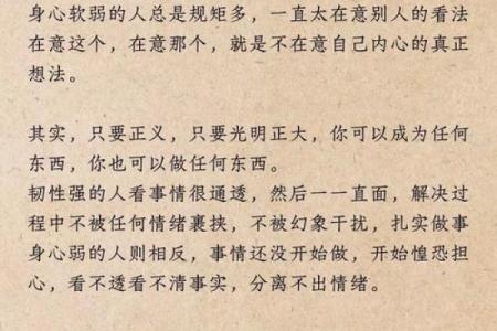 什么是命格过强的人？探秘命运控的心灵世界