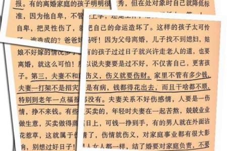 妻管严不是病，是一种生活智慧与家庭和谐的体现