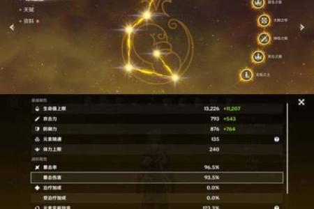 雷神两命与满命的区别，你了解吗？