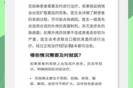 皮肤白皙，汗毛多：解析命运与外貌的奇妙联系
