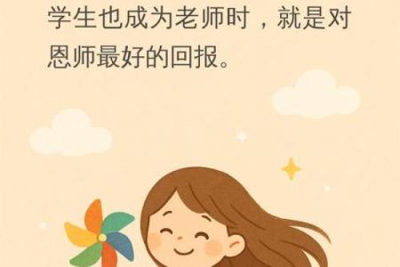 探索老师职业背后的命运与人生价值