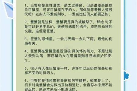 深入探索巨蟹座的命主星——月亮的神秘魅力与影响力