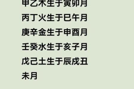 庚卯命局解析：他们的性格特点与人生轨迹