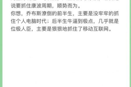 长相与命运：解析男人命好背后的秘密