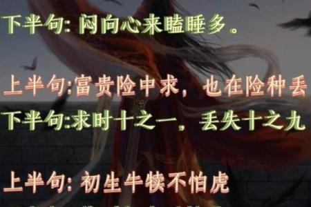 三步一命换一命：人生抉择与命运交织的诗意旅程