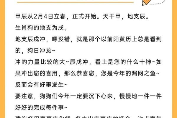 1982年属狗:命运与性格分析,揭示人生之玄机! 1982年属狗:命运与性格分析,揭示人生之玄机!