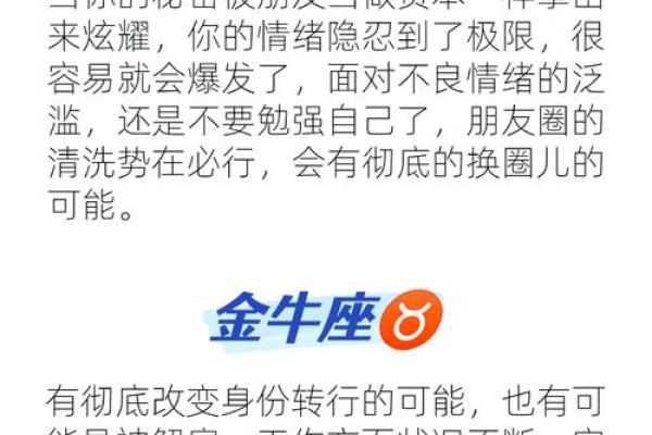 揭开木星逆行的神秘面纱：如何影响你的生活与运势？