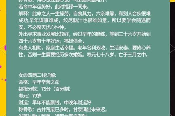 1472年属于龙年的命理解析：如何理解与运用命格优势