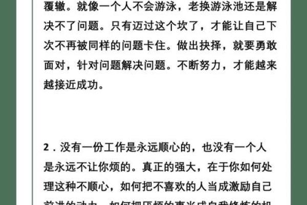 为什么你的命格注定无法去西北工作？了解这些命理秘密！