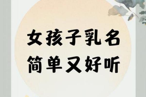 为石榴木命人定制独特乳名，启发未来的美好寓意