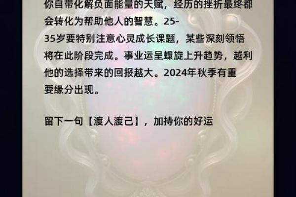 探索命格之道：揭示人生成功的最佳命格是什么？