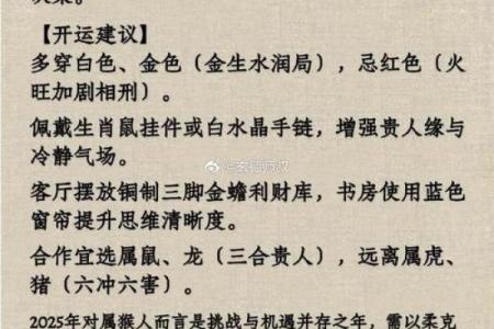 1992年：水猴年命的奥秘与运势解析