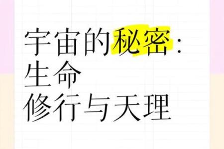 命理学书籍推荐：探索人生的秘密与智慧之源