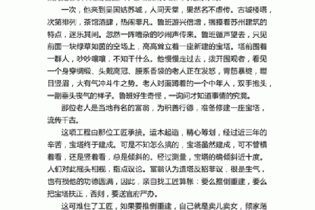 公输夫子：古代工匠的传奇与智慧之光