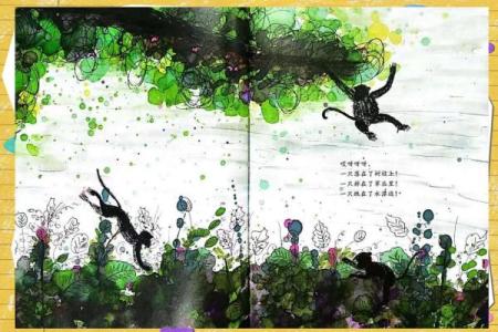 猴子的命运：活泼顽皮与智慧的悠长旅程