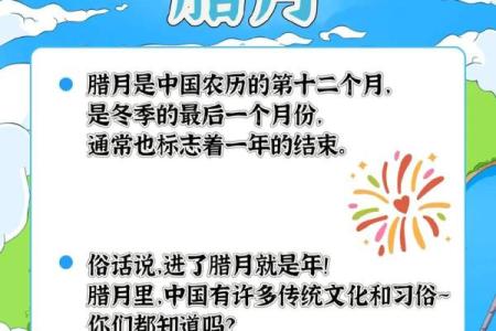 腊月中的故事：1971年腊月十四的美好回忆与地方风俗
