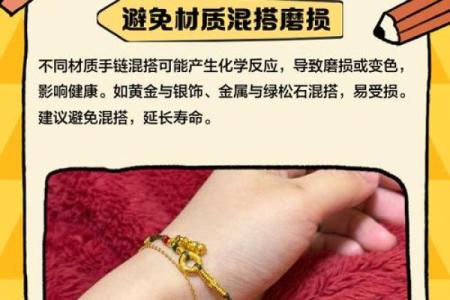水命佩戴手链的最佳选择与注意事项探讨