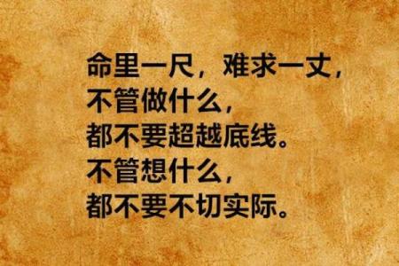 命里无官，如何理解与应对人生的挑战与机遇