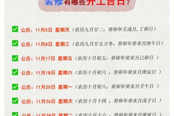 阴历11月26日出生的人命运解析与性格特点