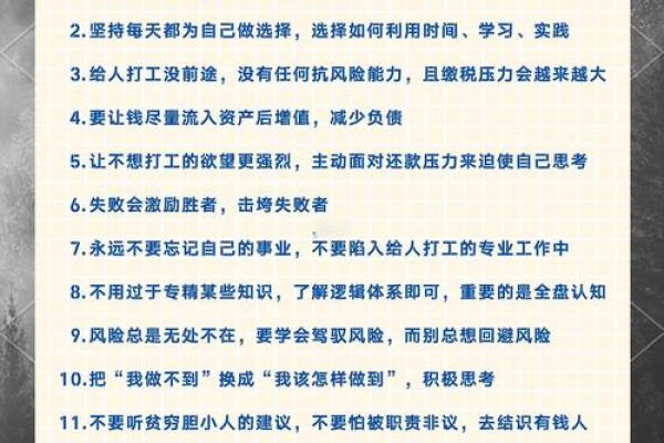 探索命理财富之道：如何在平衡中找到富足的幸福生活
